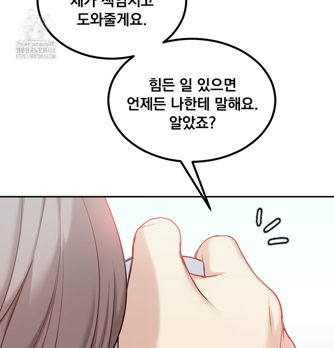 I Can’t Stand It, Sister-in-Law Raw 66