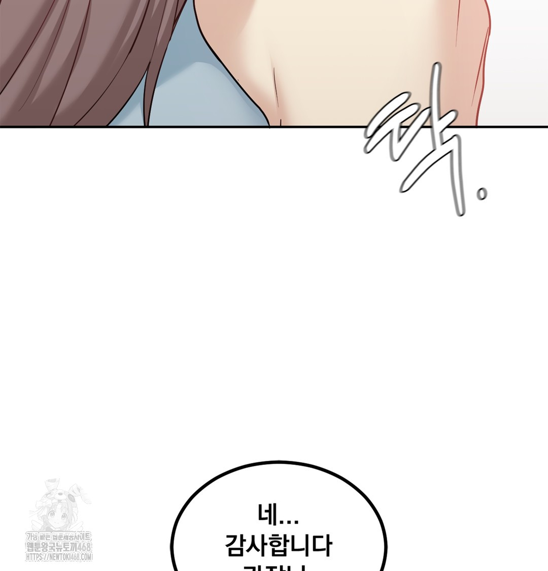 I Can’t Stand It, Sister-in-Law Raw 67