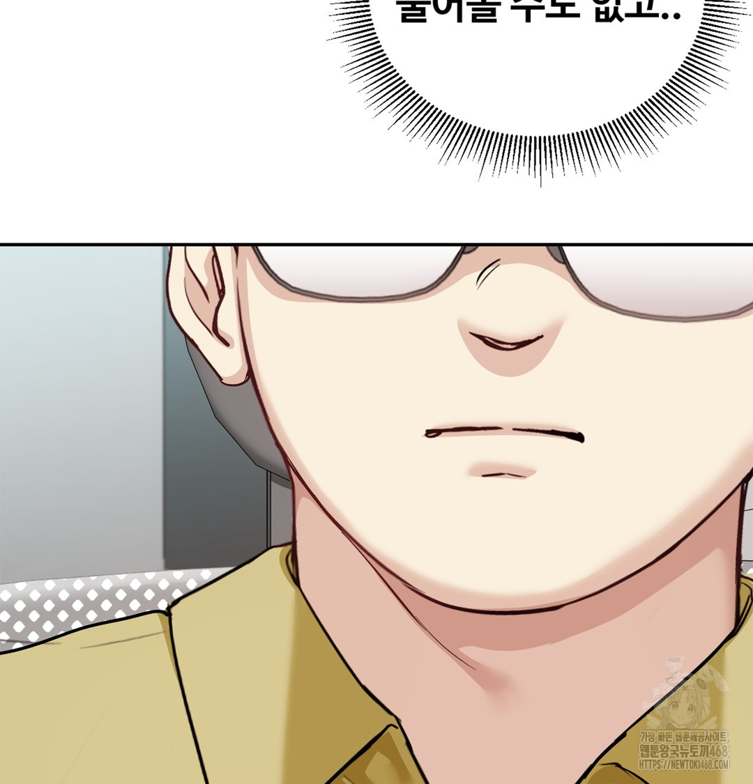 I Can’t Stand It, Sister-in-Law Raw 79