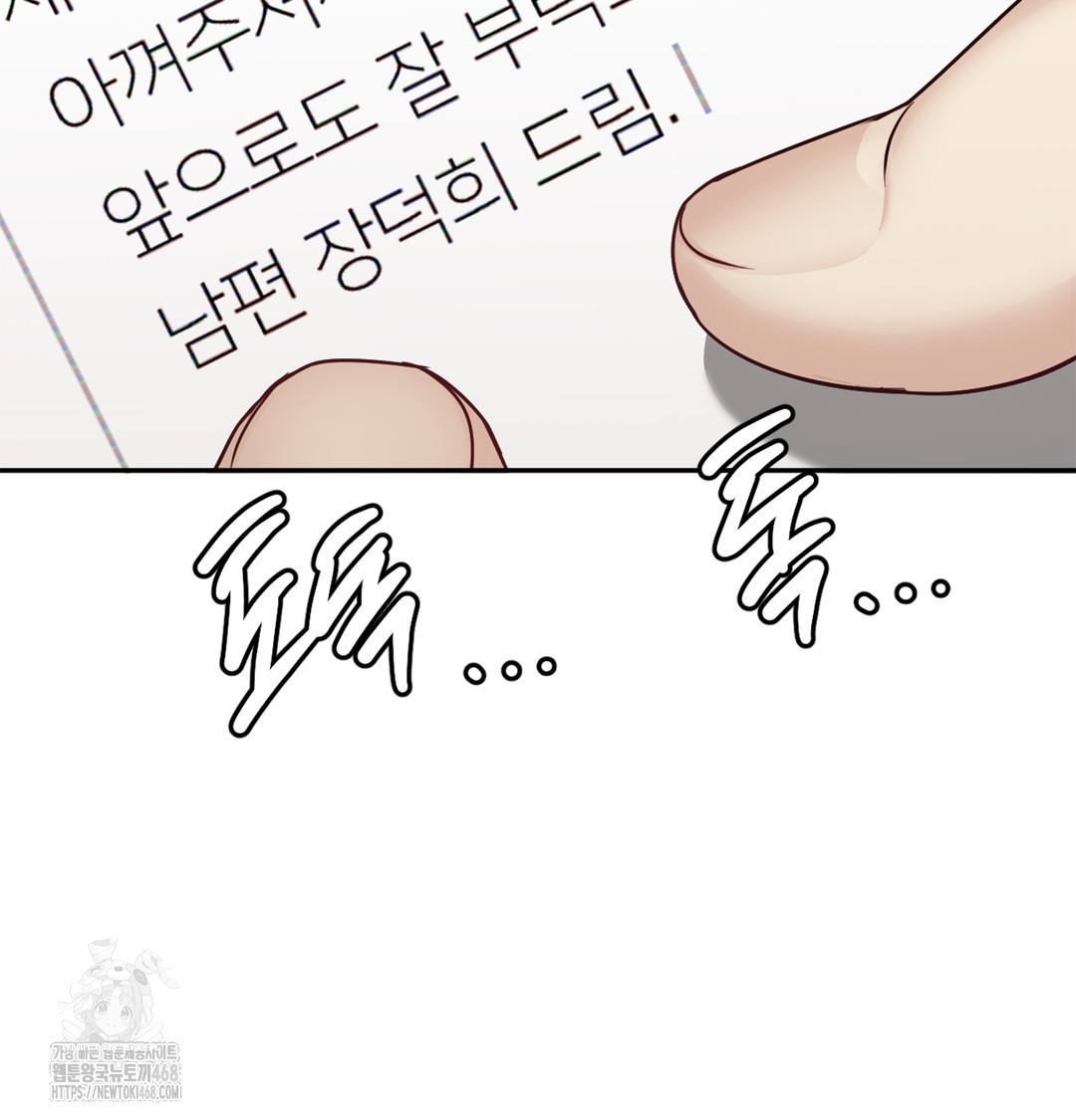 I Can’t Stand It, Sister-in-Law Raw 85