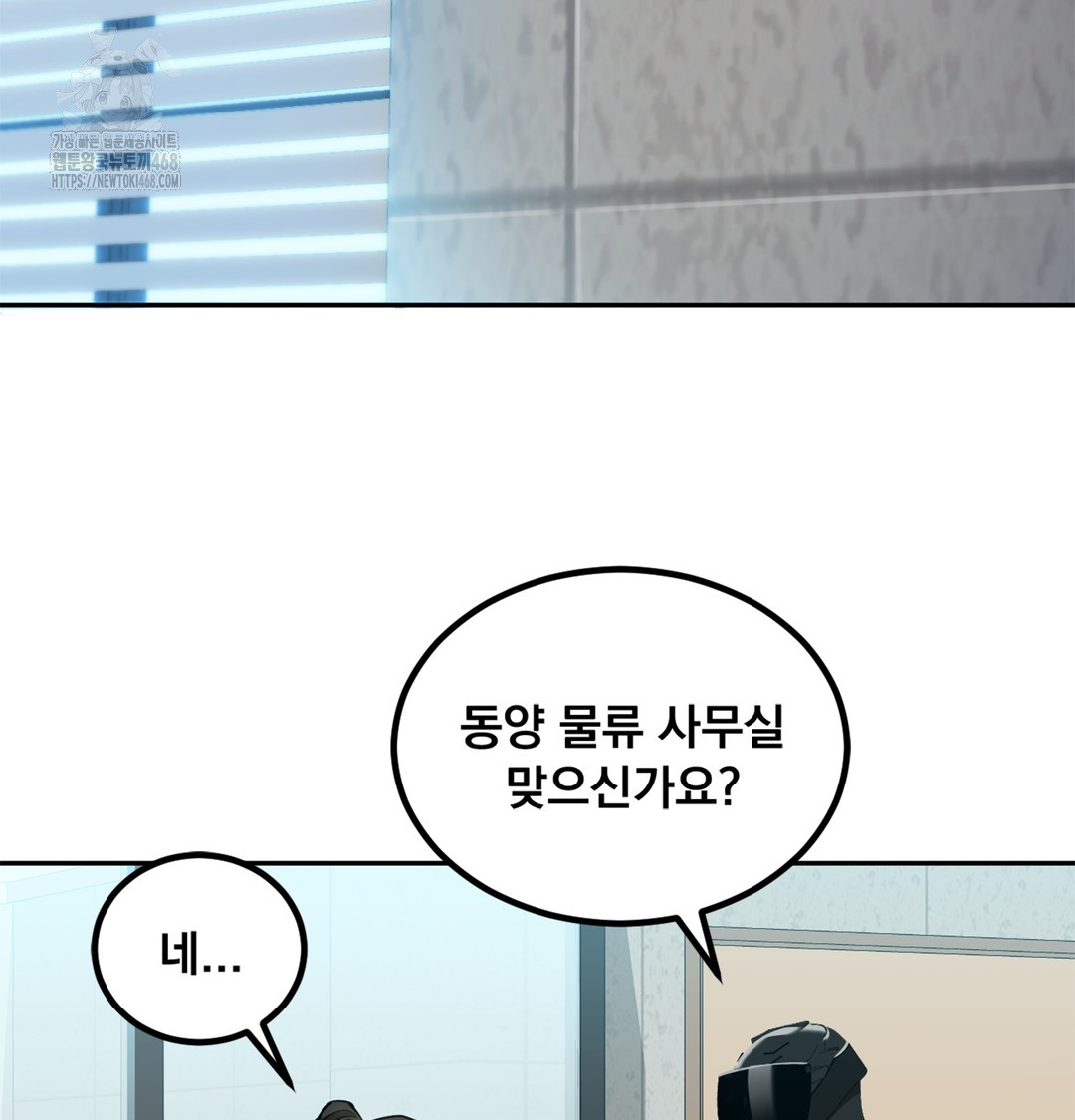 I Can’t Stand It, Sister-in-Law Raw 88