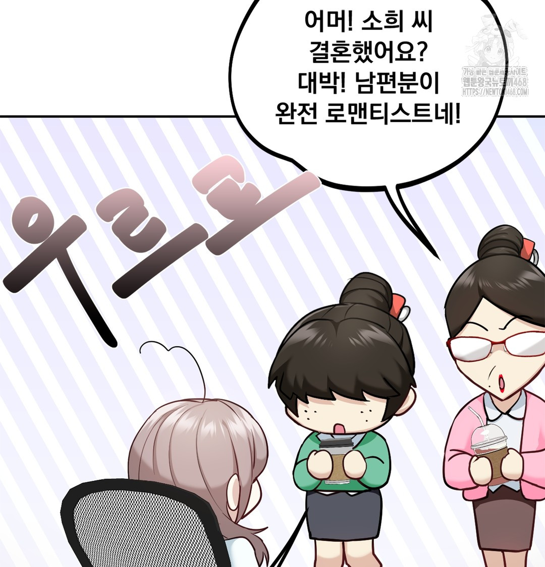 I Can’t Stand It, Sister-in-Law Raw 93