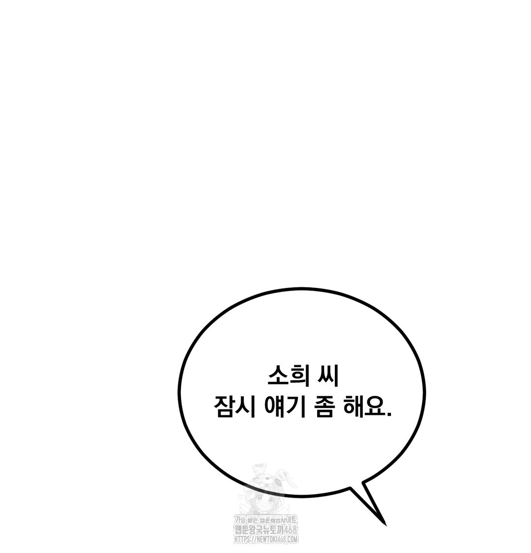 I Can’t Stand It, Sister-in-Law Raw 11