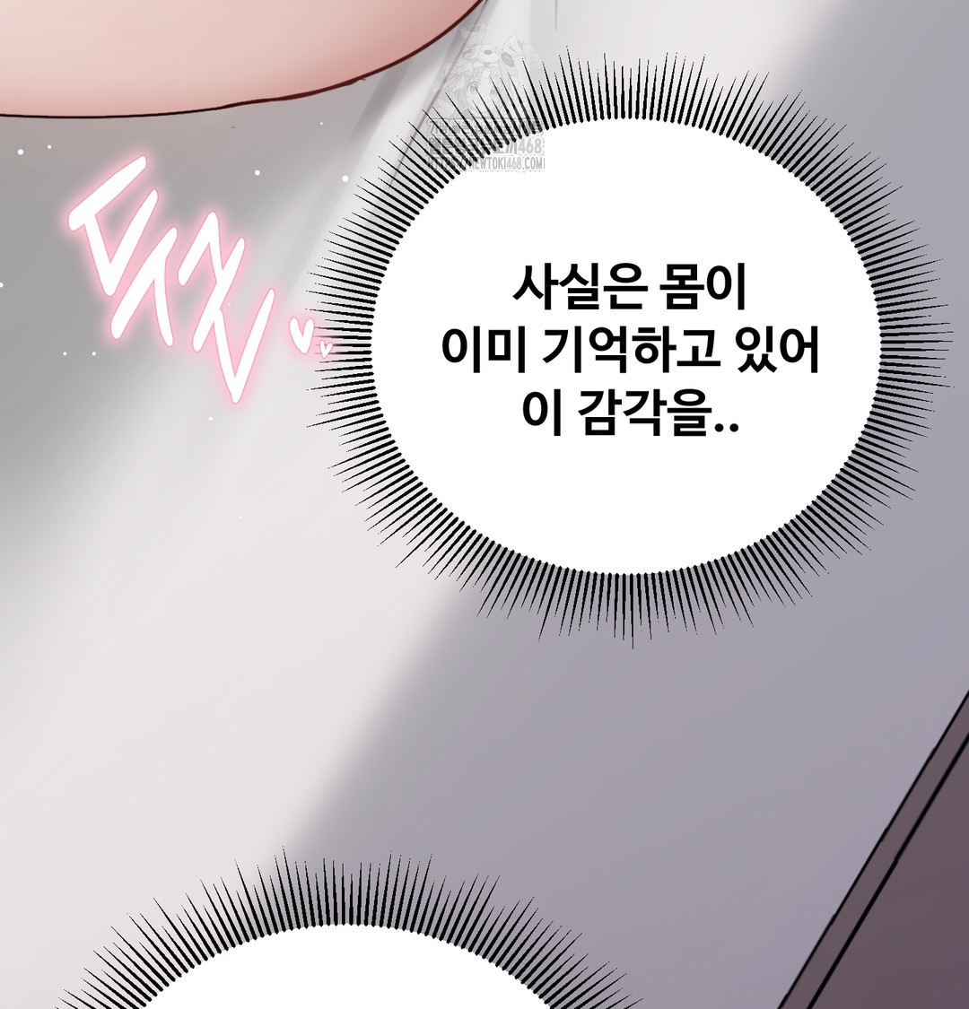 I Can’t Stand It, Sister-in-Law Raw 103