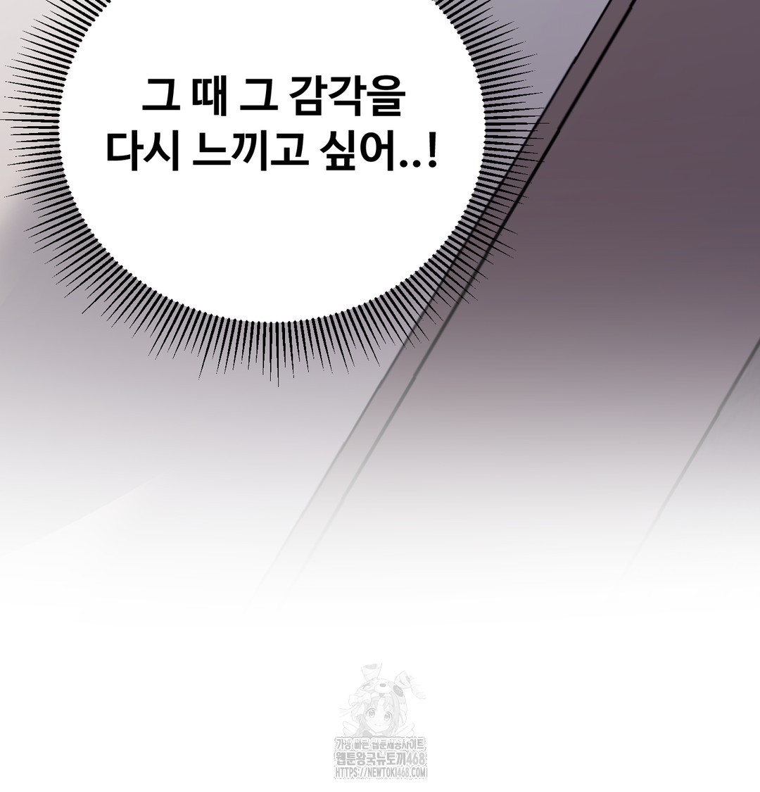 I Can’t Stand It, Sister-in-Law Raw 104
