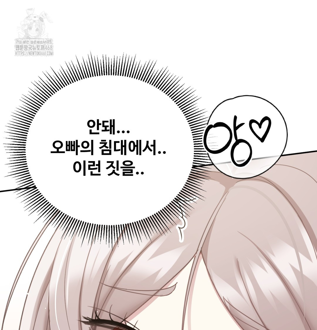 I Can’t Stand It, Sister-in-Law Raw 113