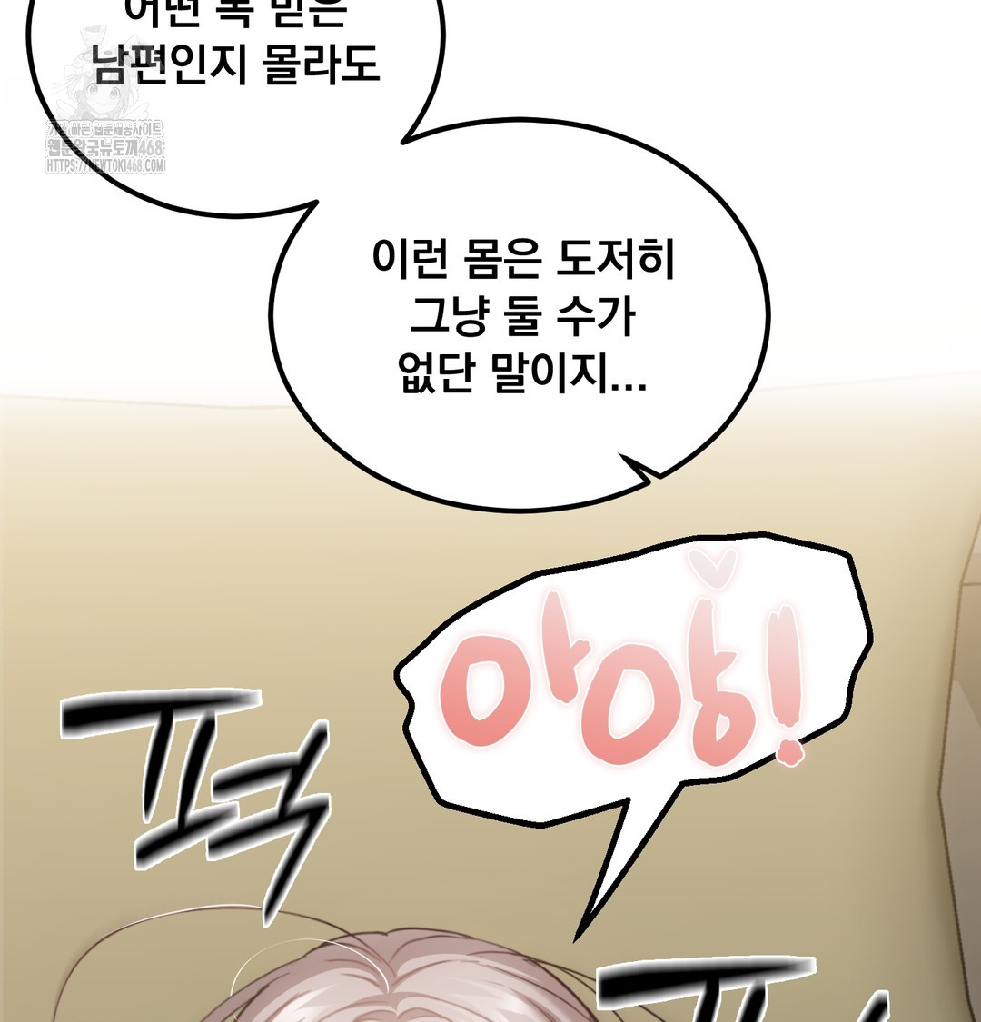 I Can’t Stand It, Sister-in-Law Raw 117