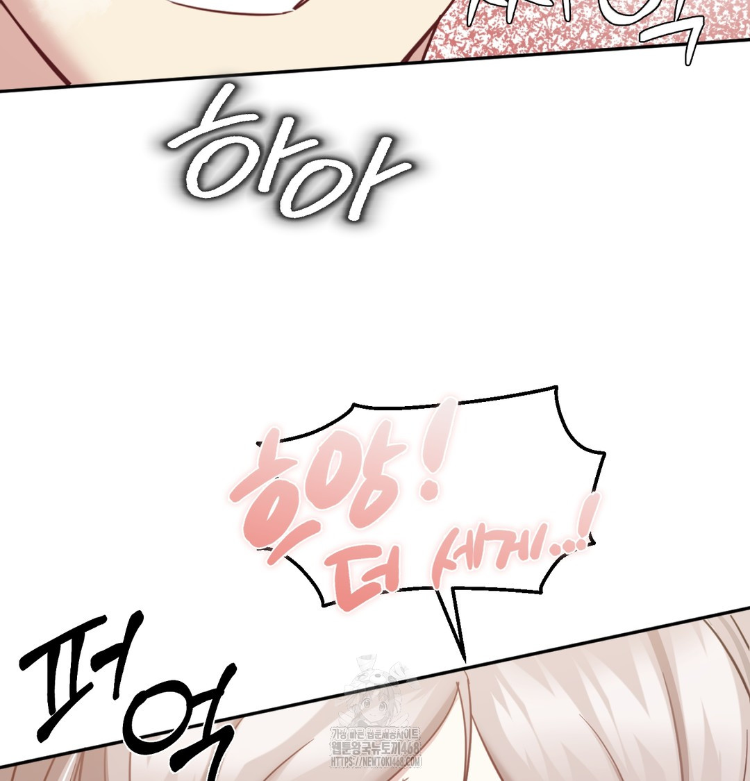 I Can’t Stand It, Sister-in-Law Raw 122