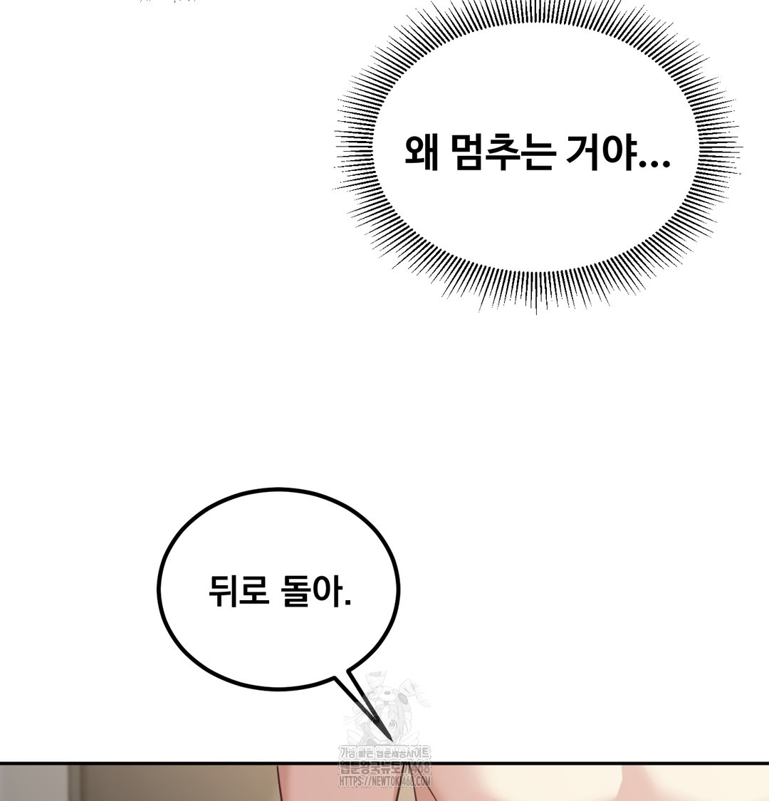 I Can’t Stand It, Sister-in-Law Raw 129