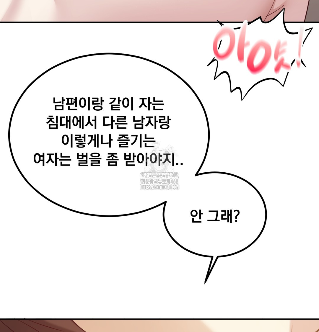I Can’t Stand It, Sister-in-Law Raw 133
