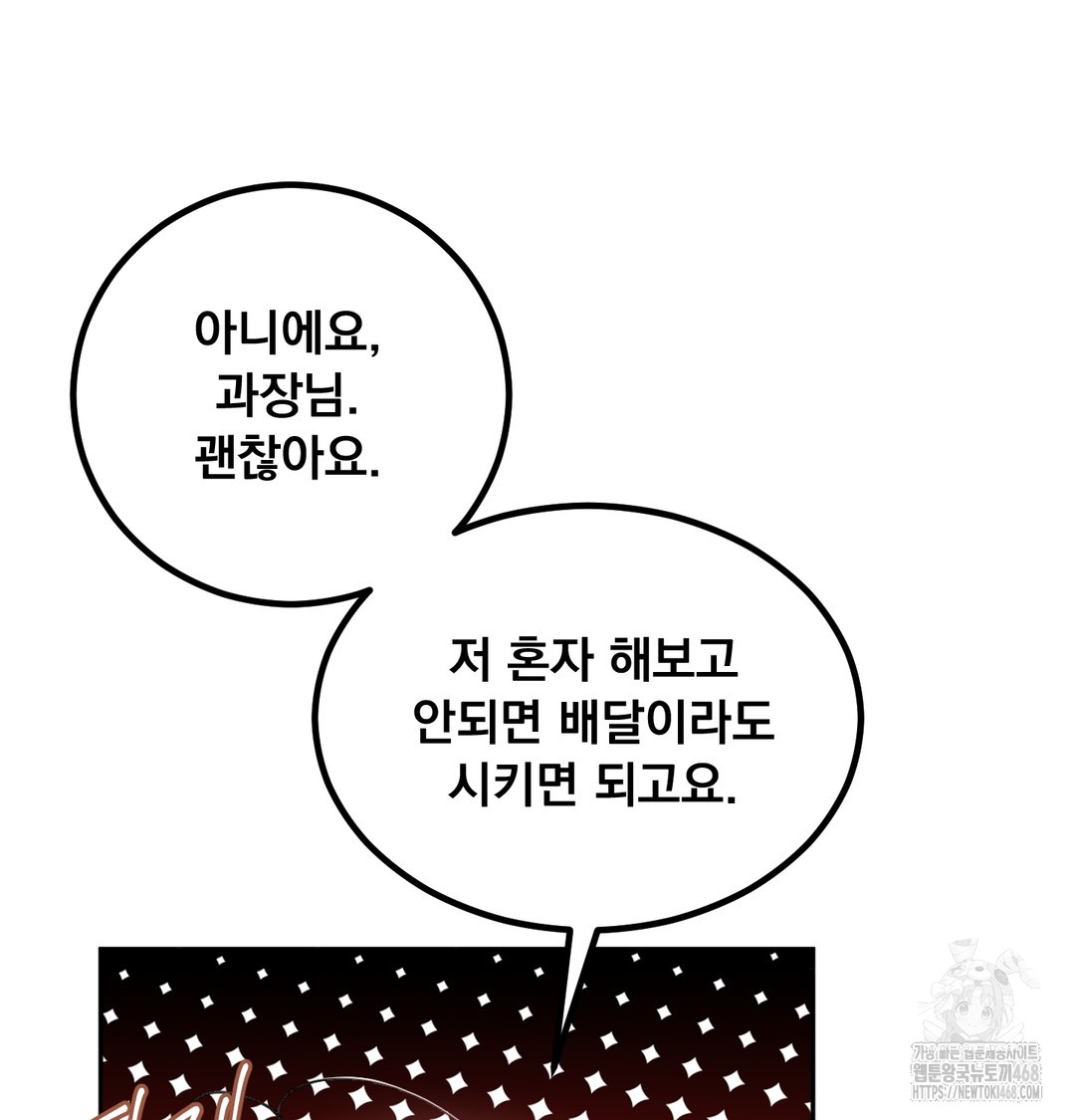 I Can’t Stand It, Sister-in-Law Raw 15