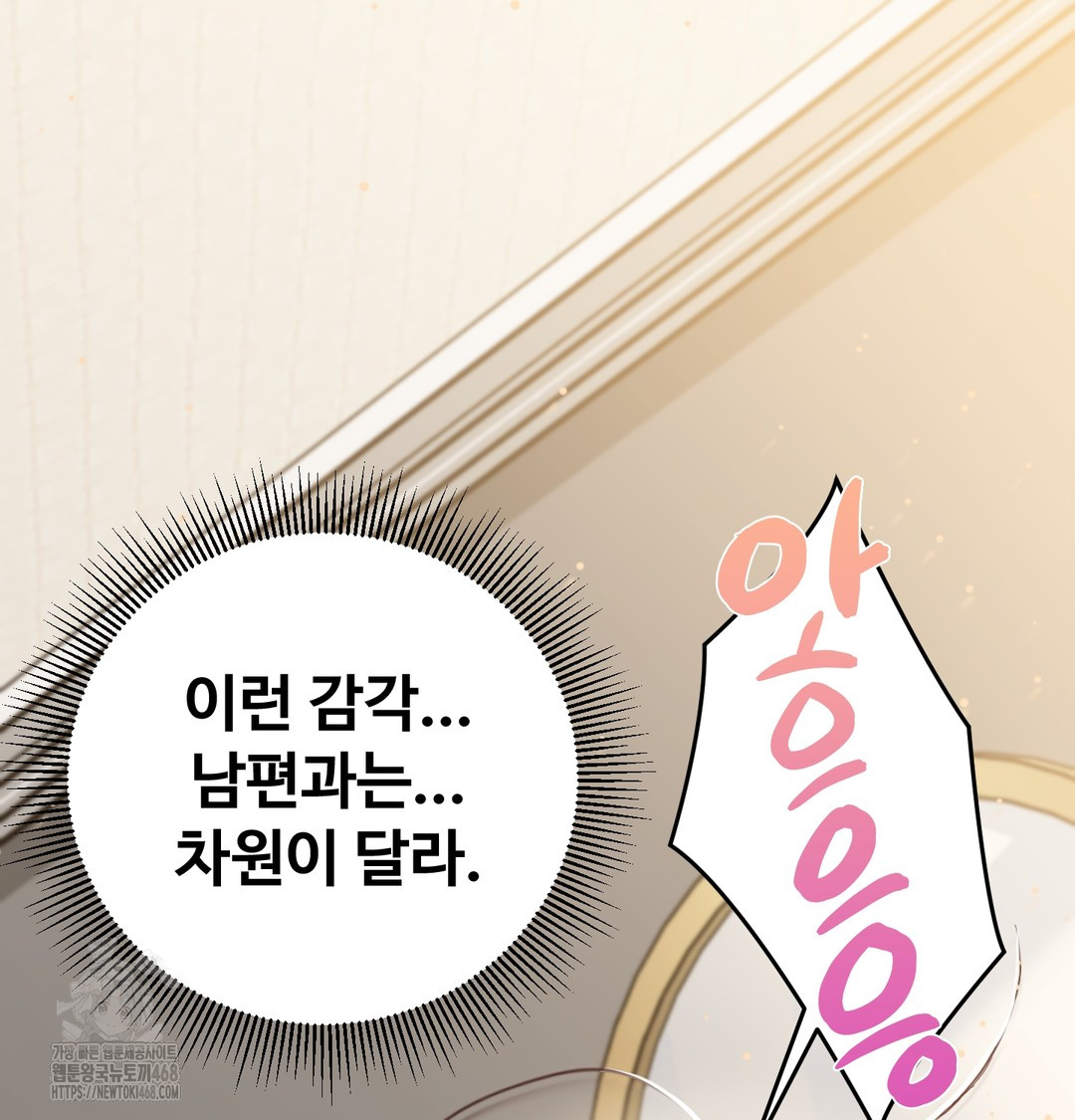 I Can’t Stand It, Sister-in-Law Raw 141