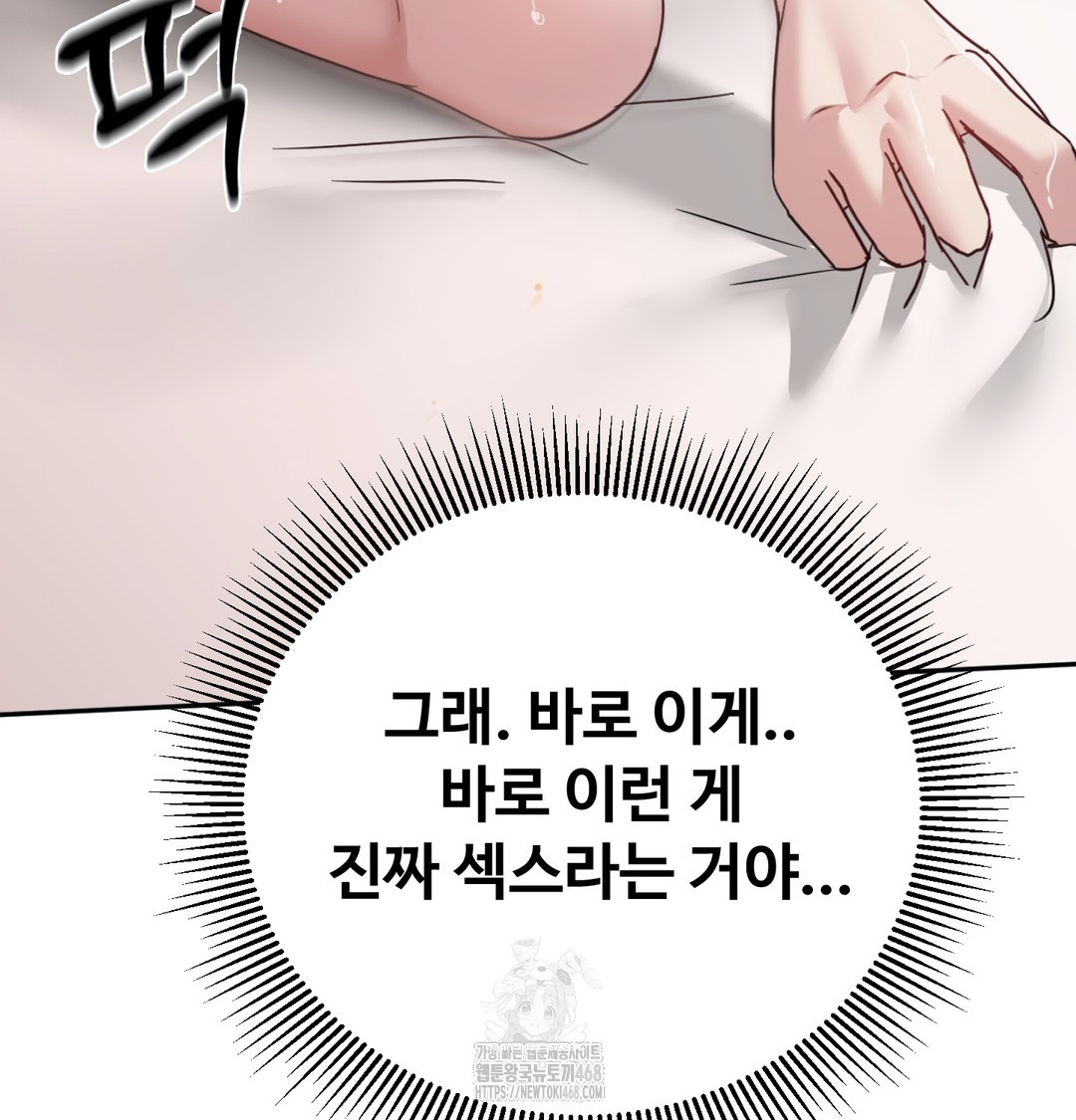 I Can’t Stand It, Sister-in-Law Raw 144