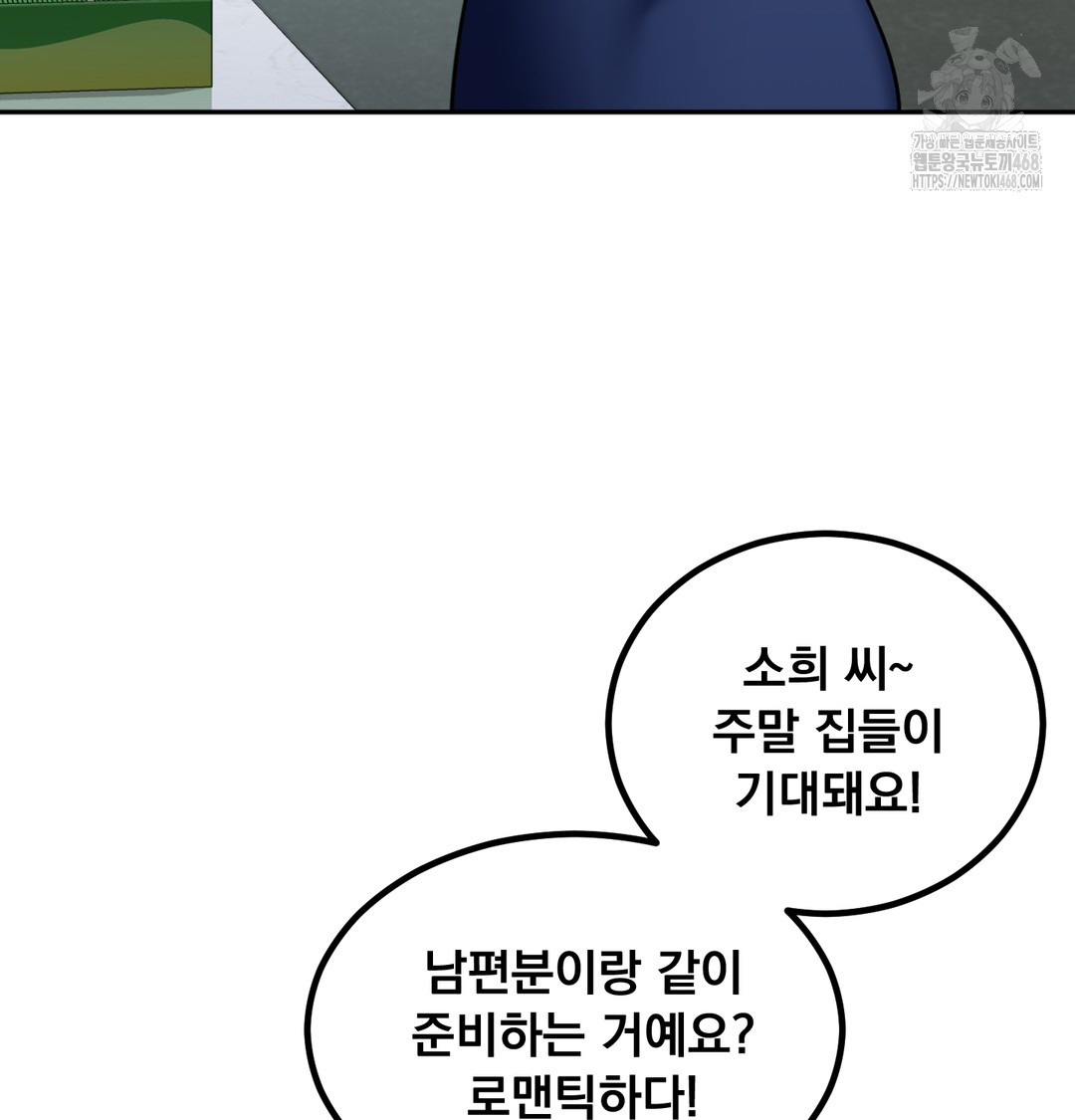 I Can’t Stand It, Sister-in-Law Raw 3