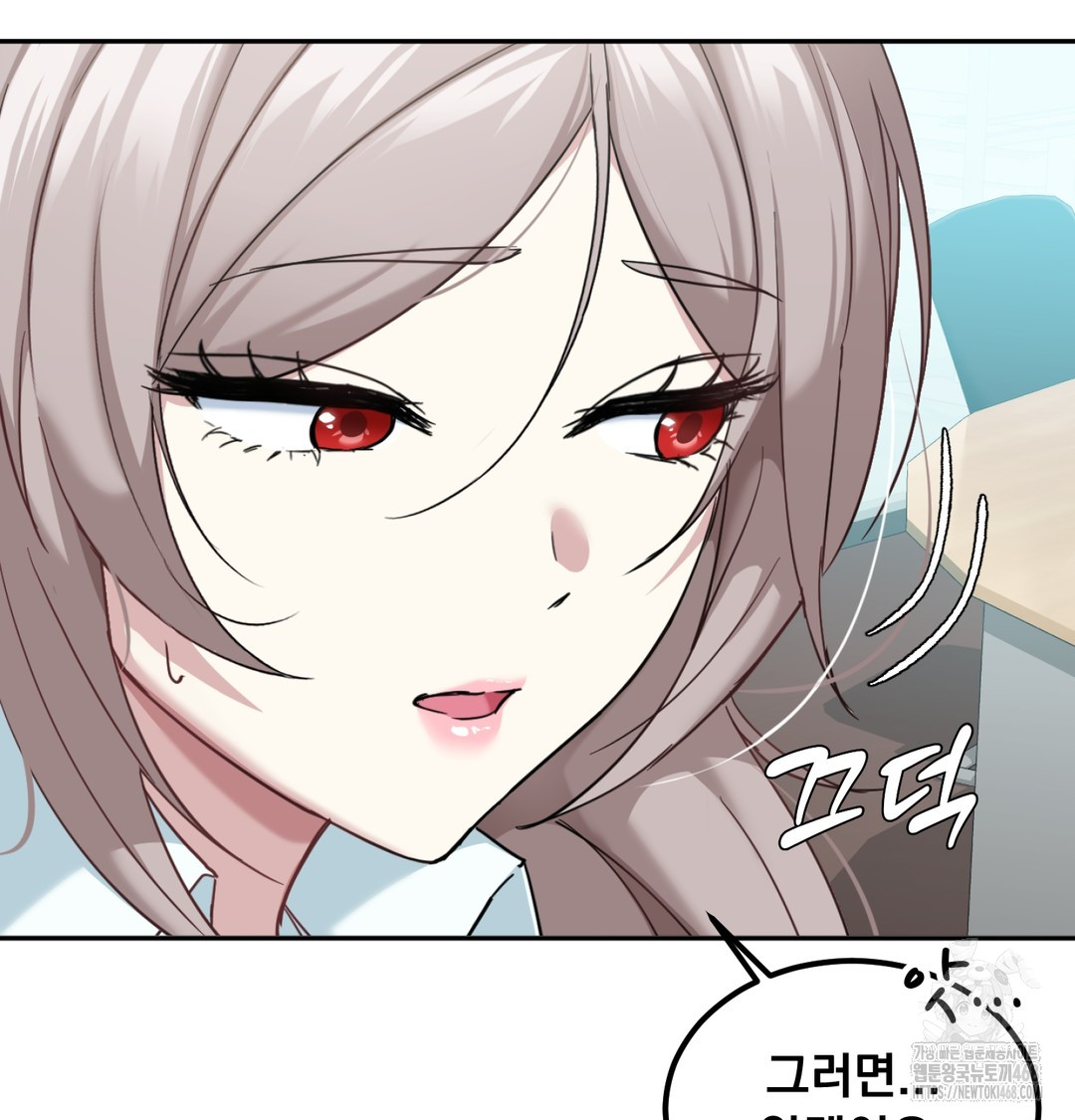 I Can’t Stand It, Sister-in-Law Raw 21