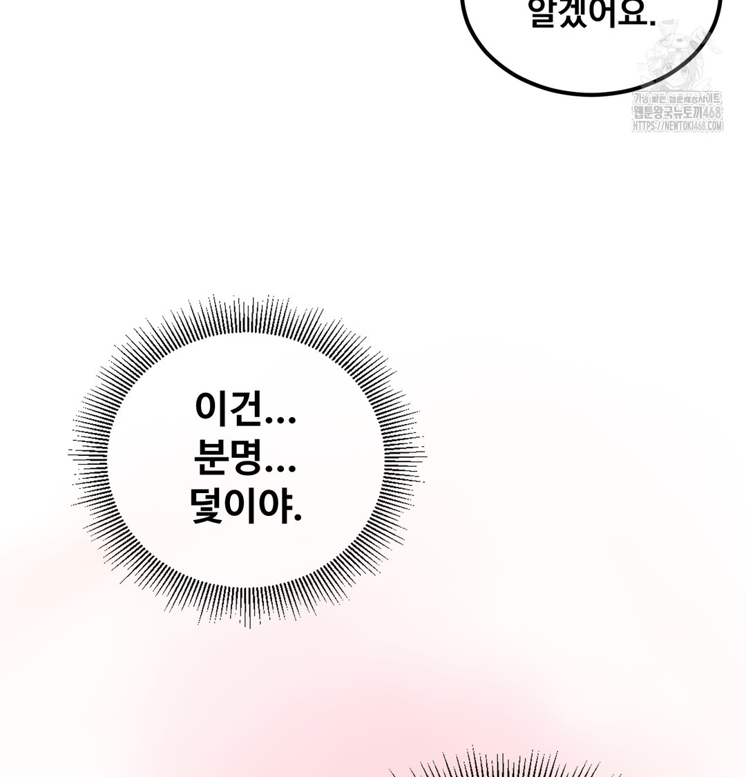 I Can’t Stand It, Sister-in-Law Raw 22