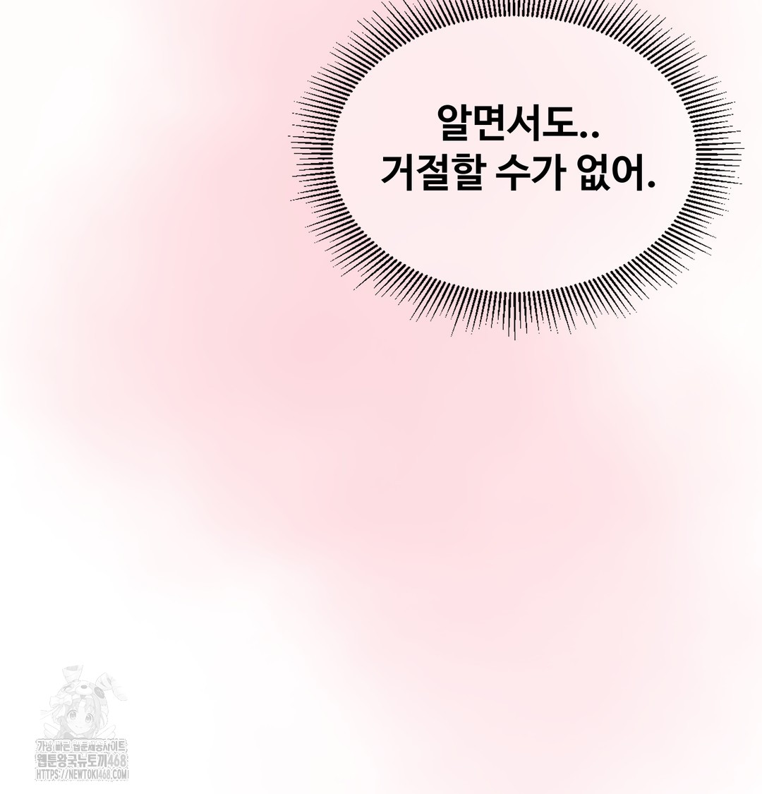 I Can’t Stand It, Sister-in-Law Raw 23