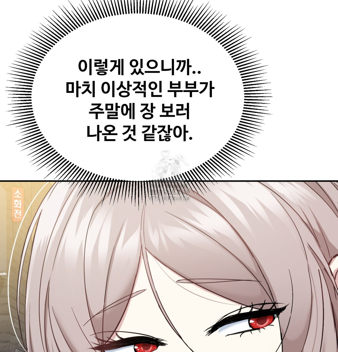 I Can’t Stand It, Sister-in-Law Raw 28