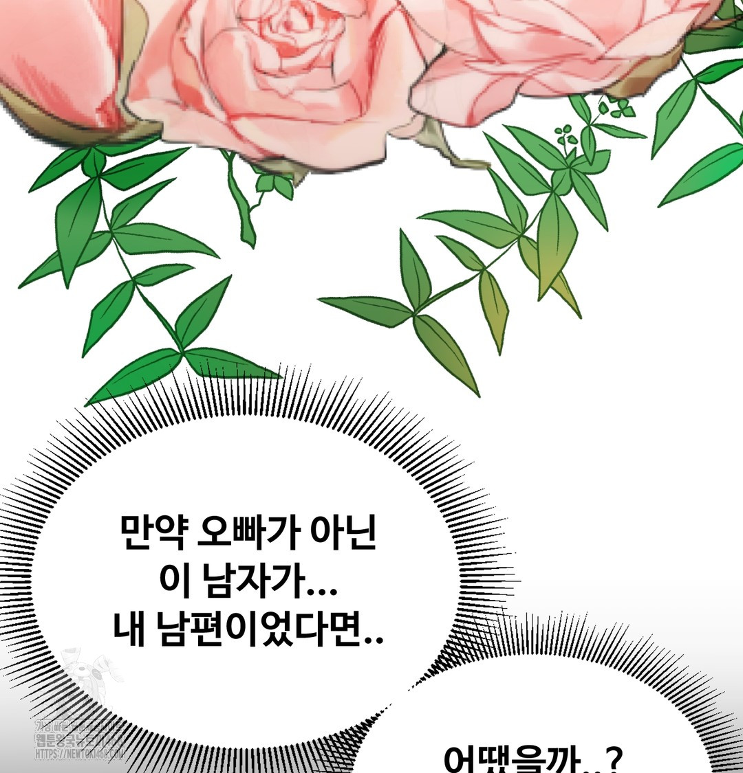 I Can’t Stand It, Sister-in-Law Raw 34