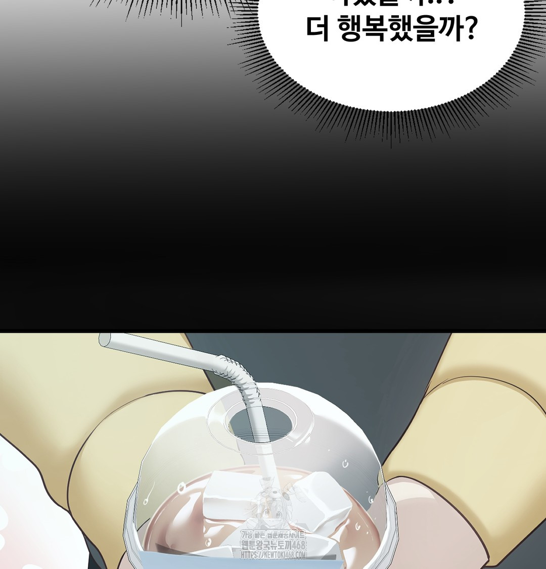 I Can’t Stand It, Sister-in-Law Raw 35