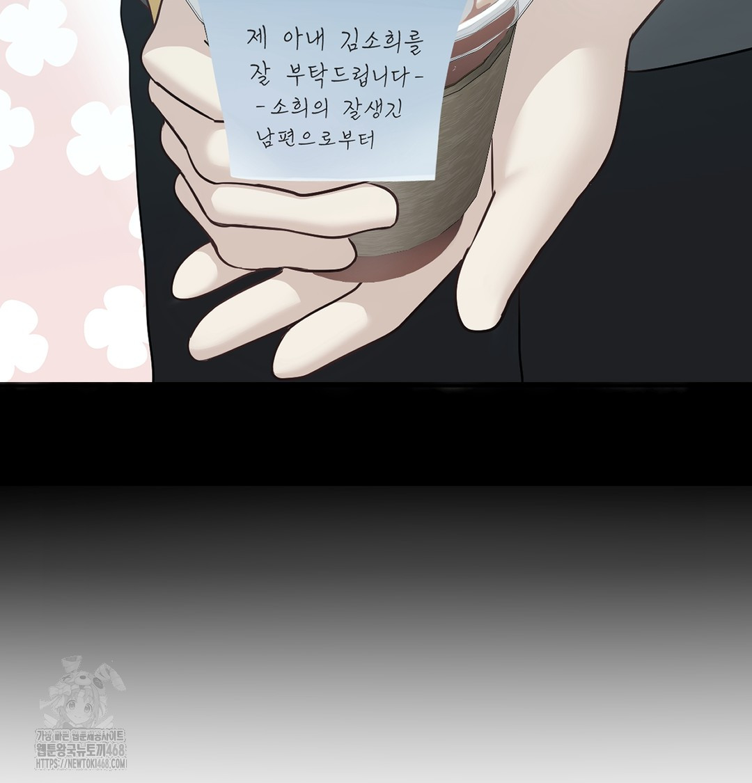 I Can’t Stand It, Sister-in-Law Raw 36