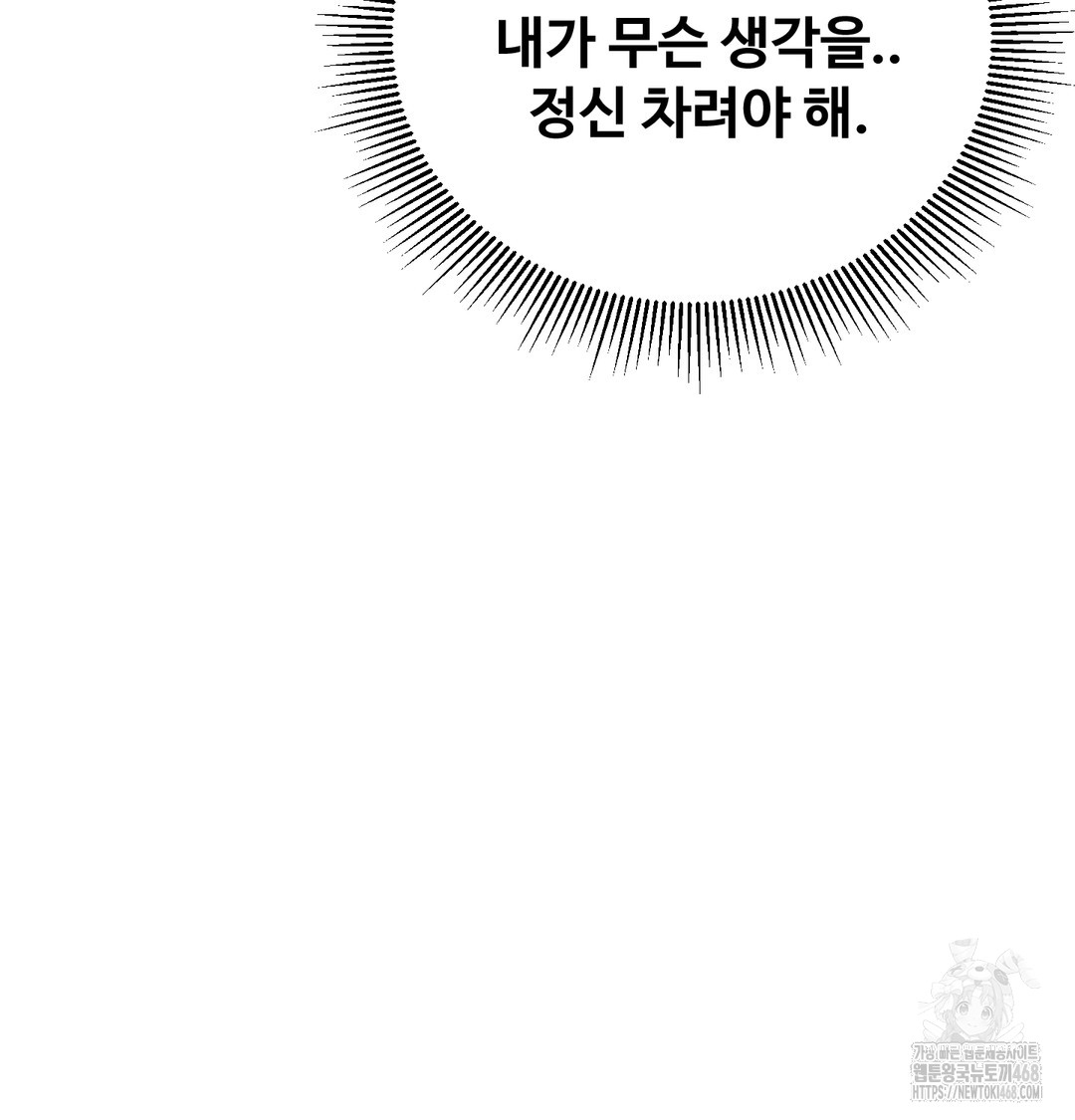 I Can’t Stand It, Sister-in-Law Raw 39