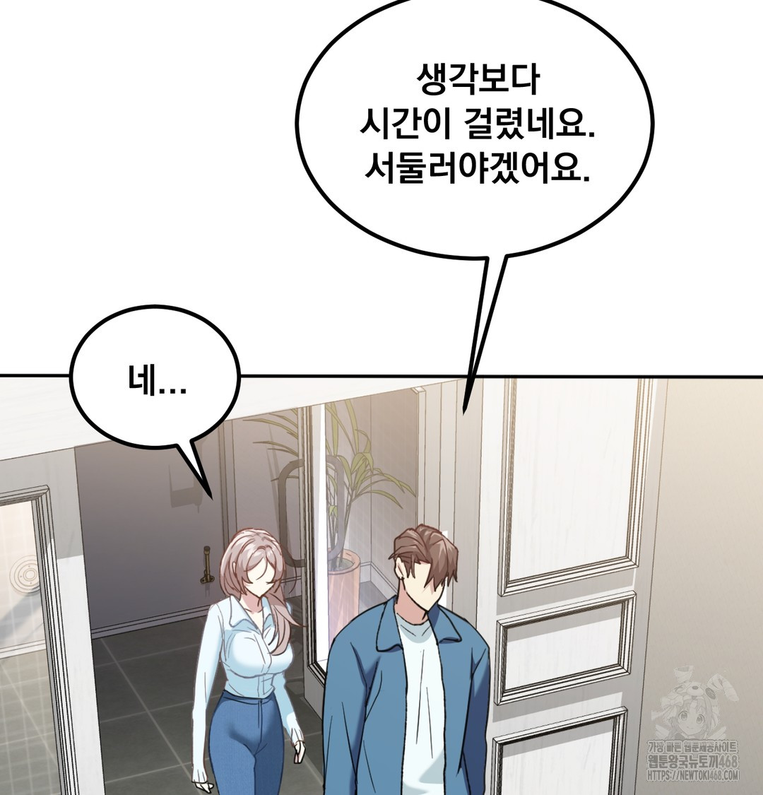 I Can’t Stand It, Sister-in-Law Raw 42