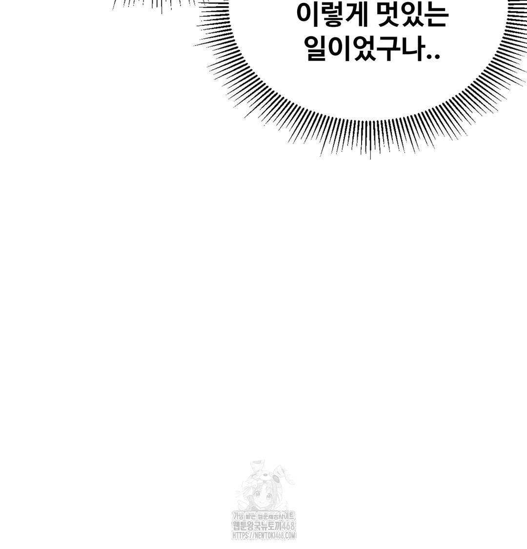 I Can’t Stand It, Sister-in-Law Raw 51