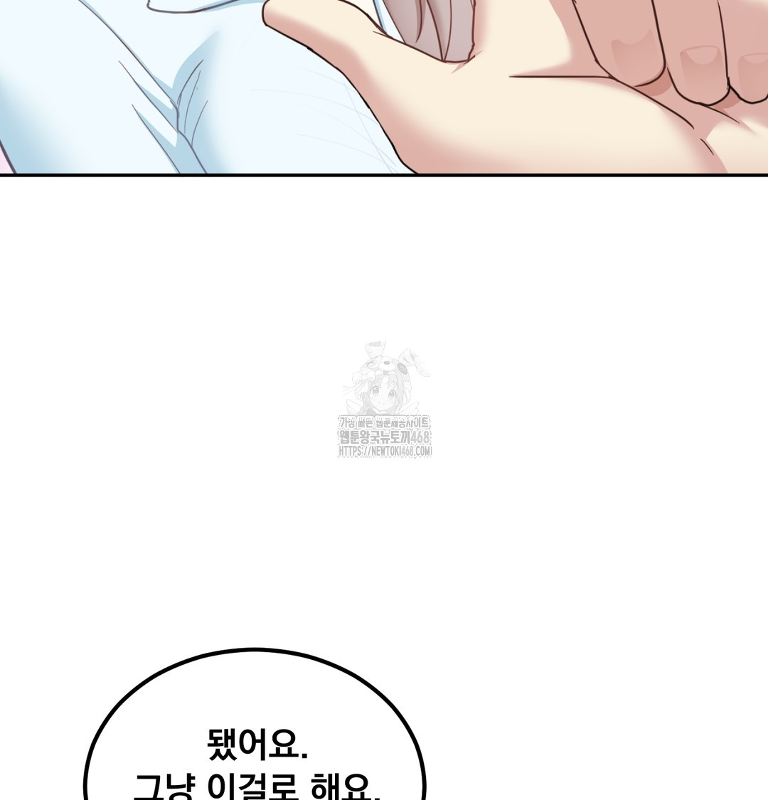 I Can’t Stand It, Sister-in-Law Raw 56