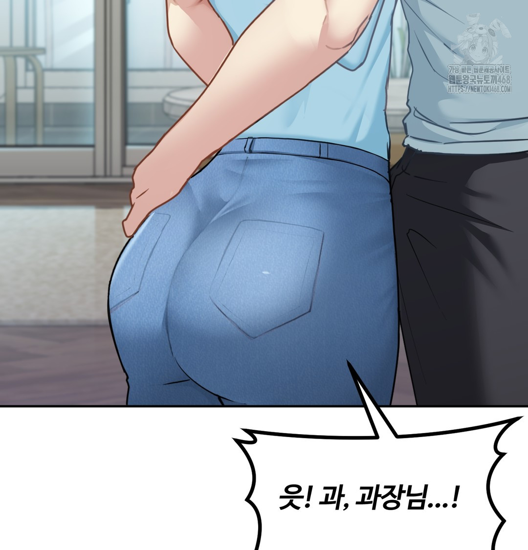 I Can’t Stand It, Sister-in-Law Raw 70