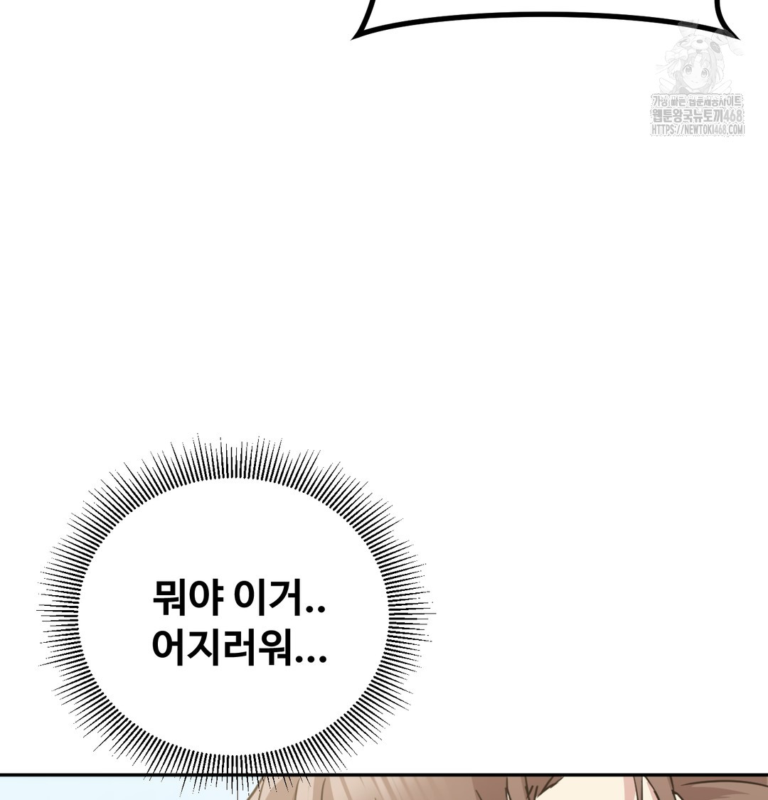 I Can’t Stand It, Sister-in-Law Raw 71