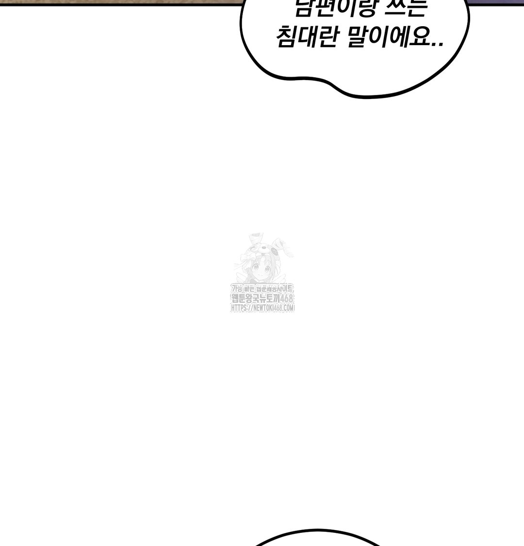 I Can’t Stand It, Sister-in-Law Raw 83
