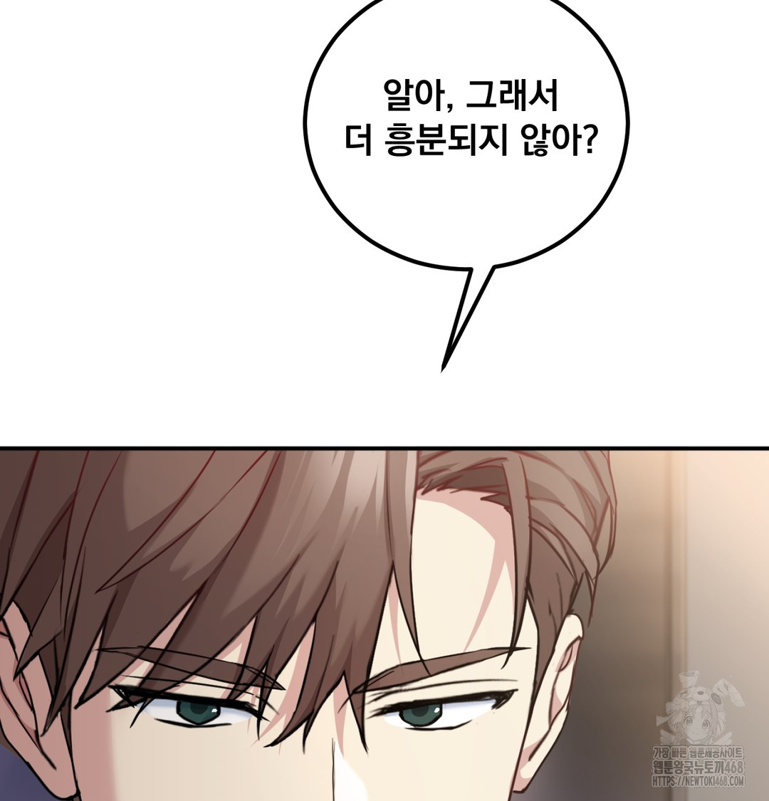 I Can’t Stand It, Sister-in-Law Raw 84
