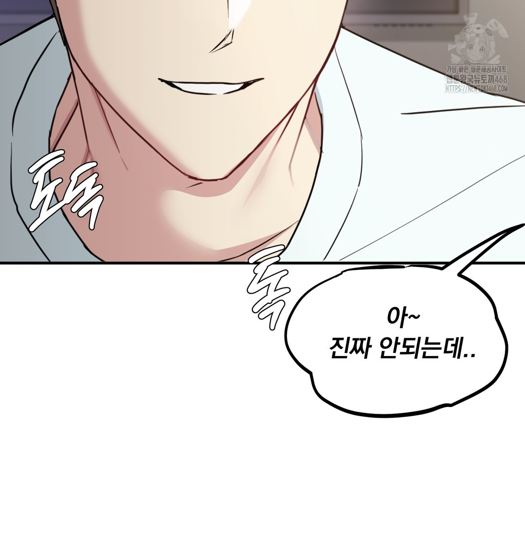I Can’t Stand It, Sister-in-Law Raw 85
