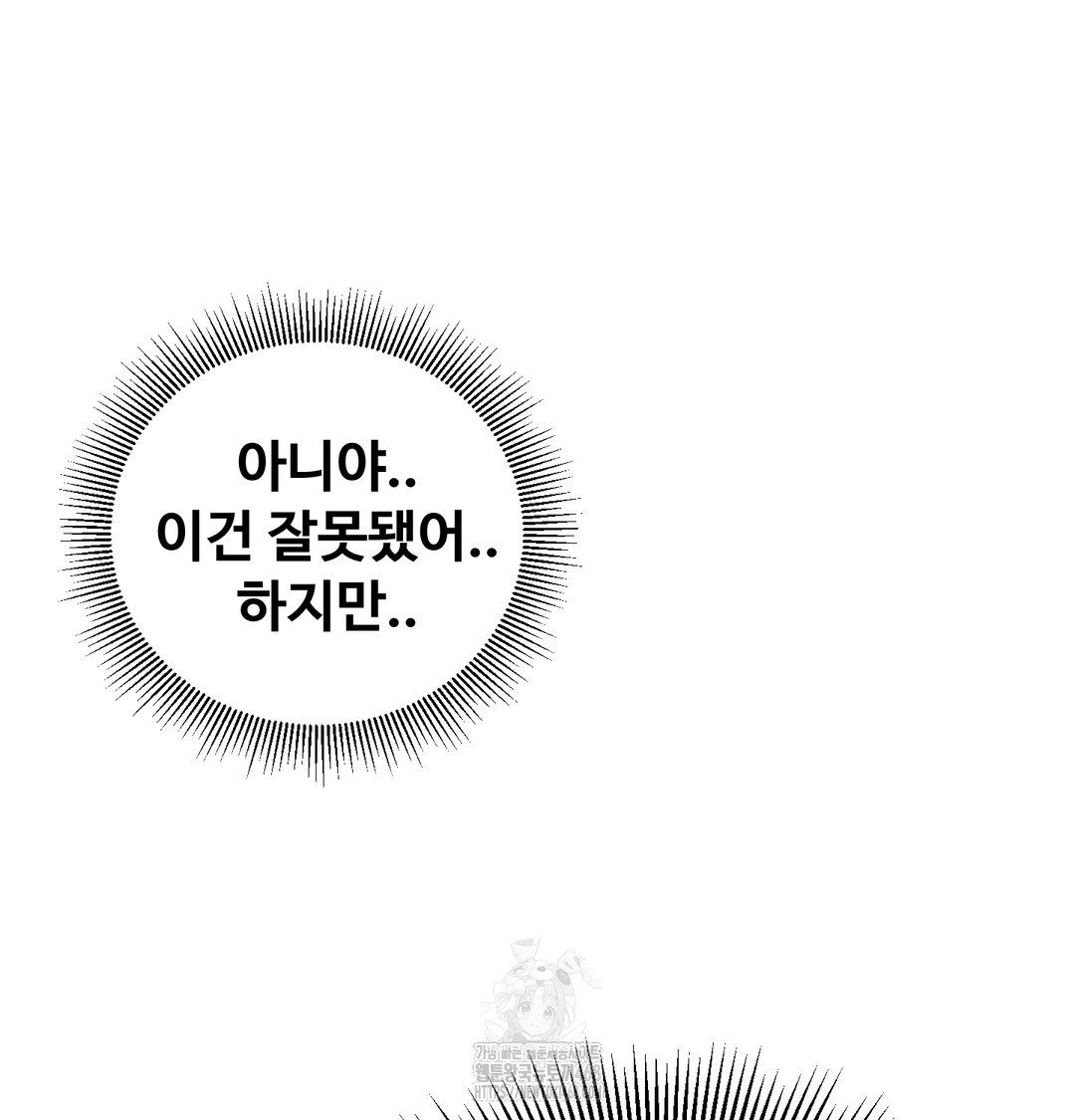 I Can’t Stand It, Sister-in-Law Raw 86
