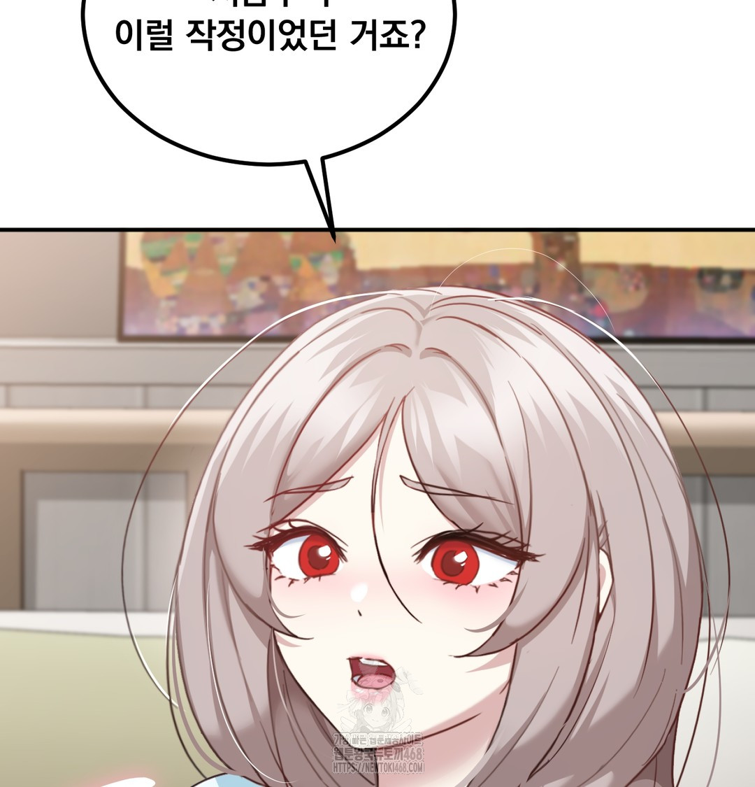 I Can’t Stand It, Sister-in-Law Raw 88