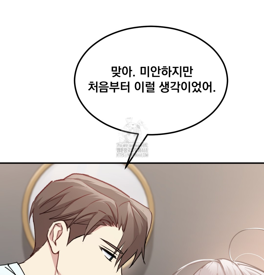 I Can’t Stand It, Sister-in-Law Raw 90