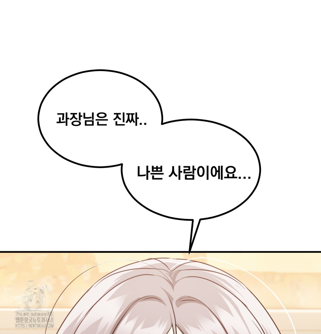I Can’t Stand It, Sister-in-Law Raw 94