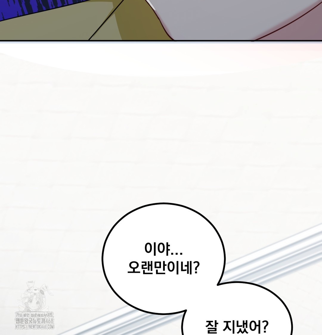I Can’t Stand It, Sister-in-Law Raw 111