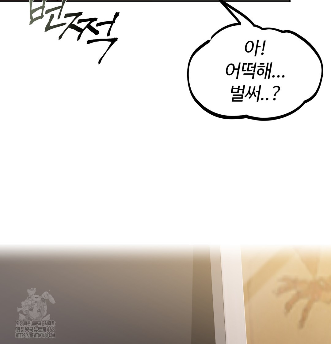 I Can’t Stand It, Sister-in-Law Raw 16