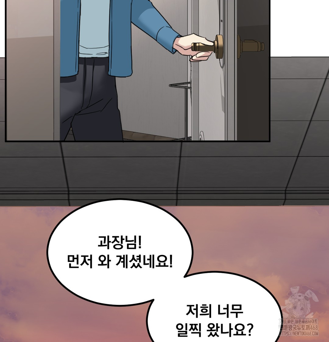 I Can’t Stand It, Sister-in-Law Raw 24