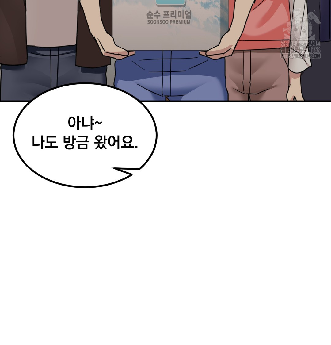 I Can’t Stand It, Sister-in-Law Raw 26