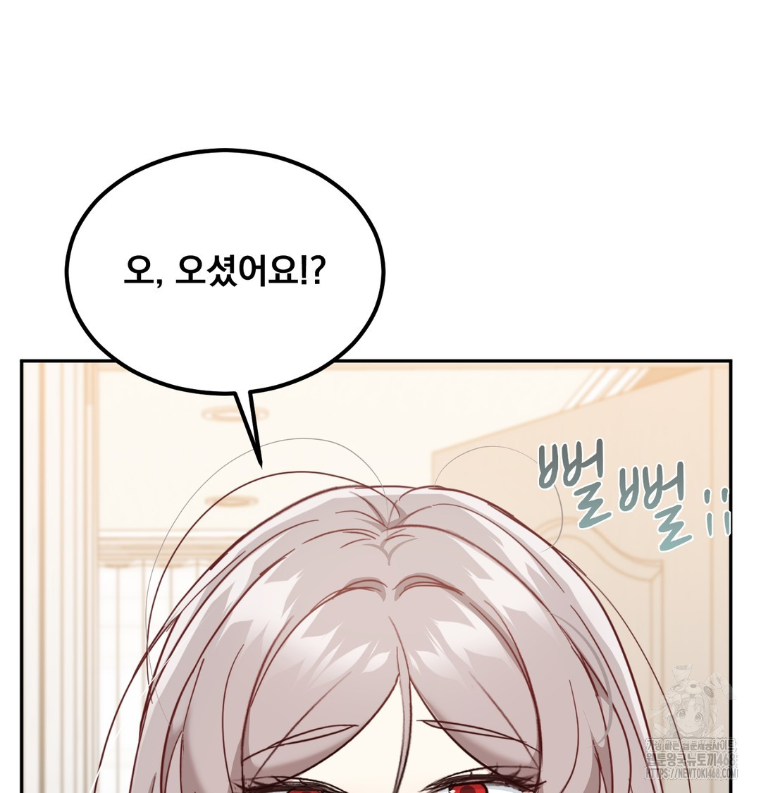 I Can’t Stand It, Sister-in-Law Raw 27