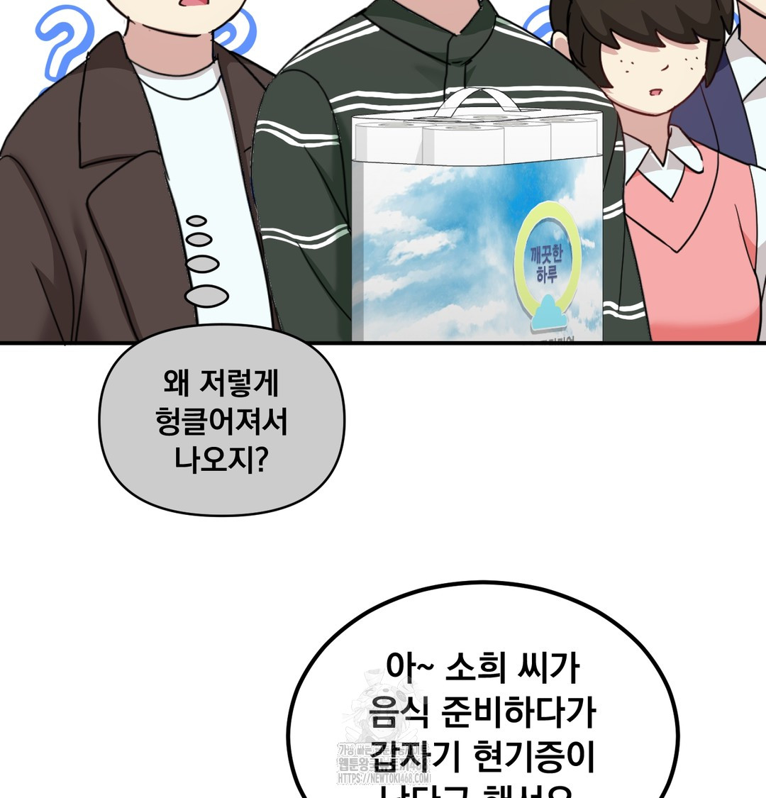 I Can’t Stand It, Sister-in-Law Raw 30