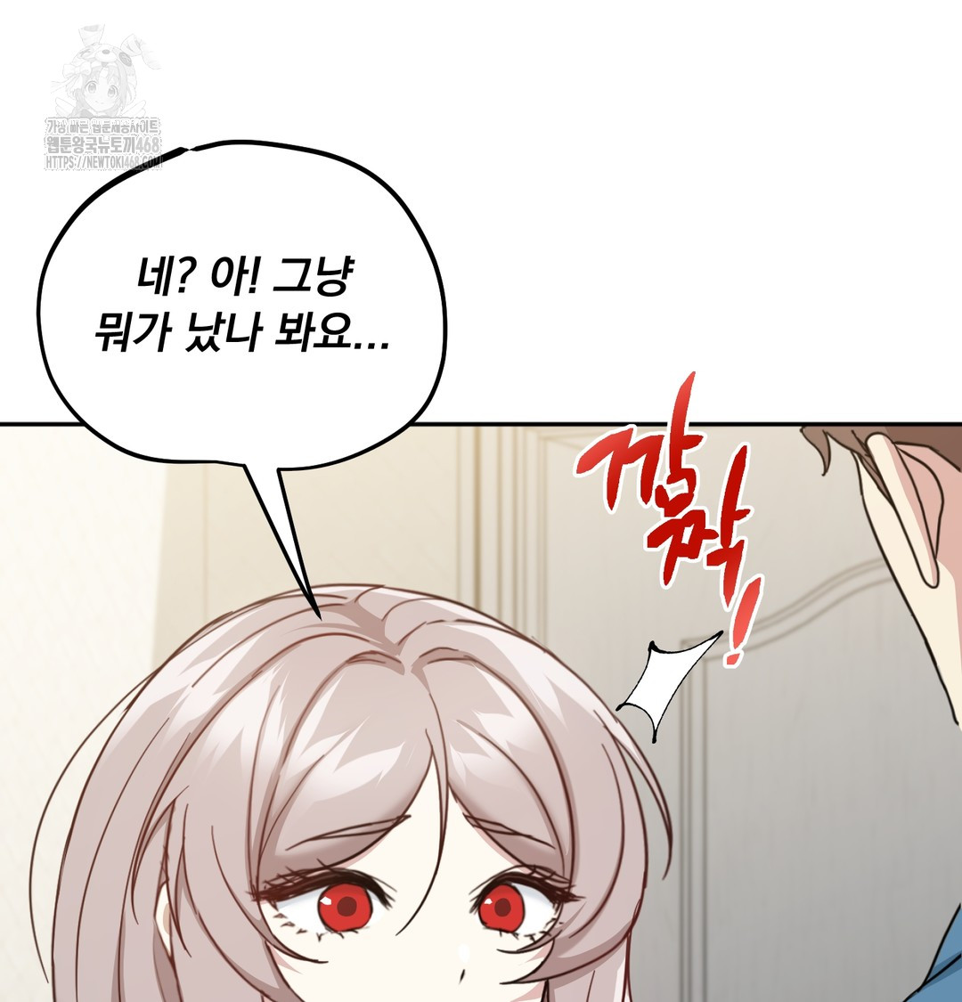 I Can’t Stand It, Sister-in-Law Raw 37