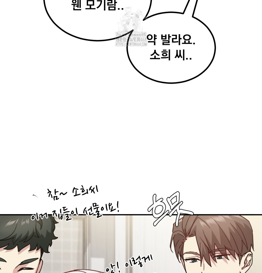 I Can’t Stand It, Sister-in-Law Raw 39