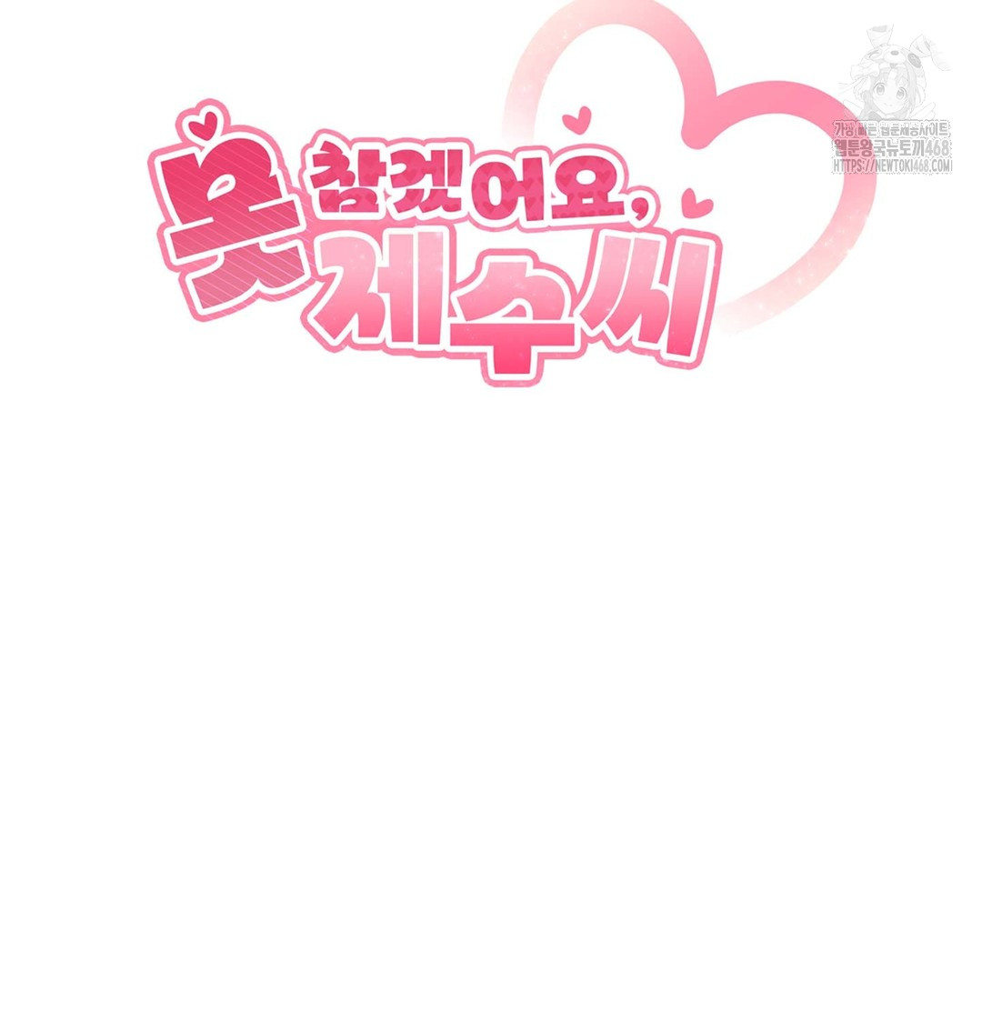 I Can’t Stand It, Sister-in-Law Raw 42