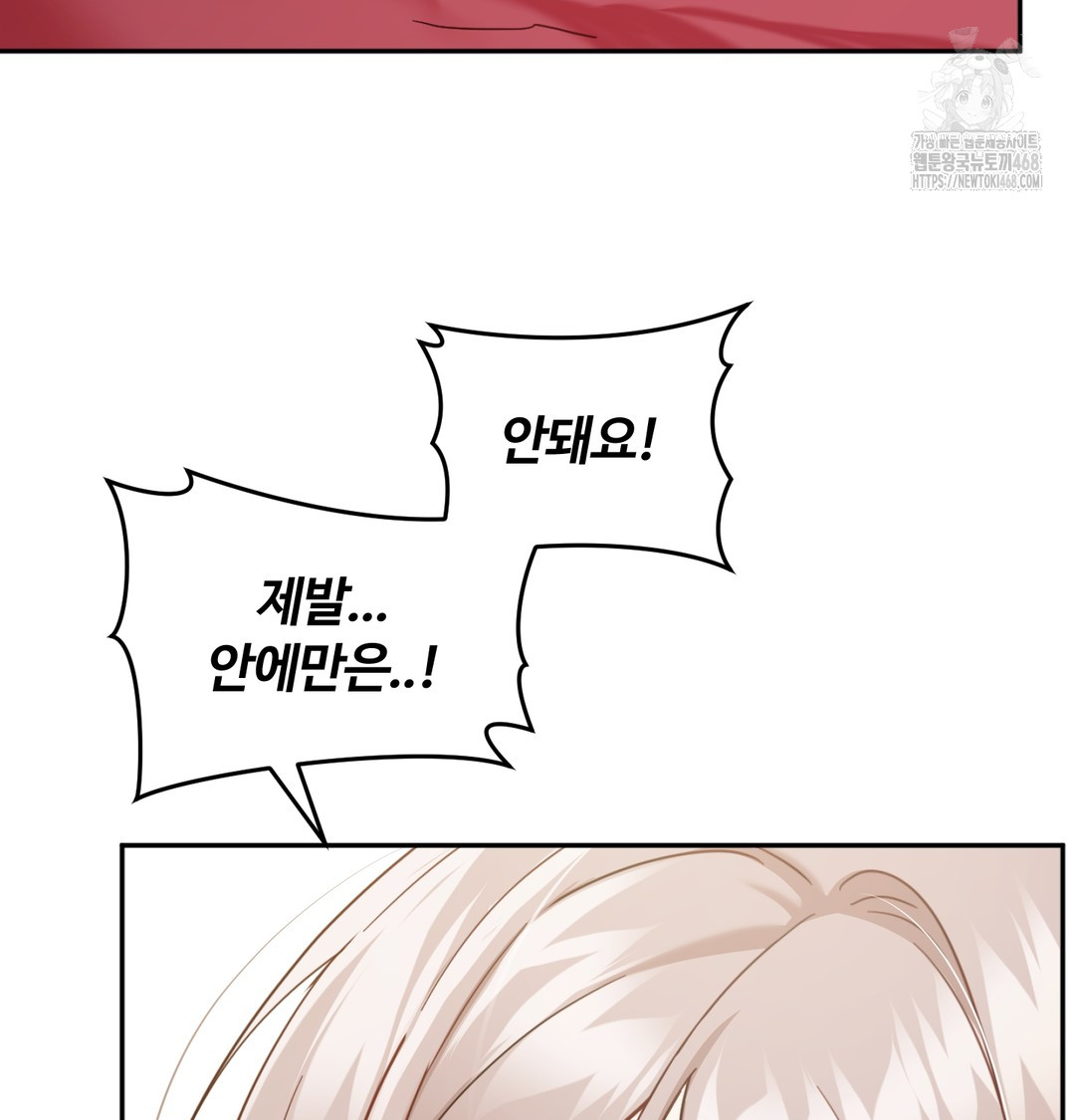 I Can’t Stand It, Sister-in-Law Raw 6