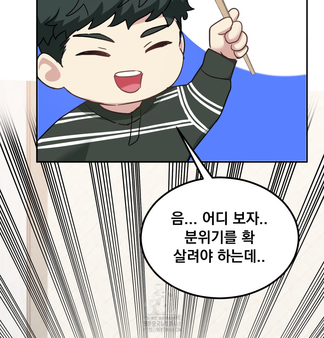 I Can’t Stand It, Sister-in-Law Raw 55