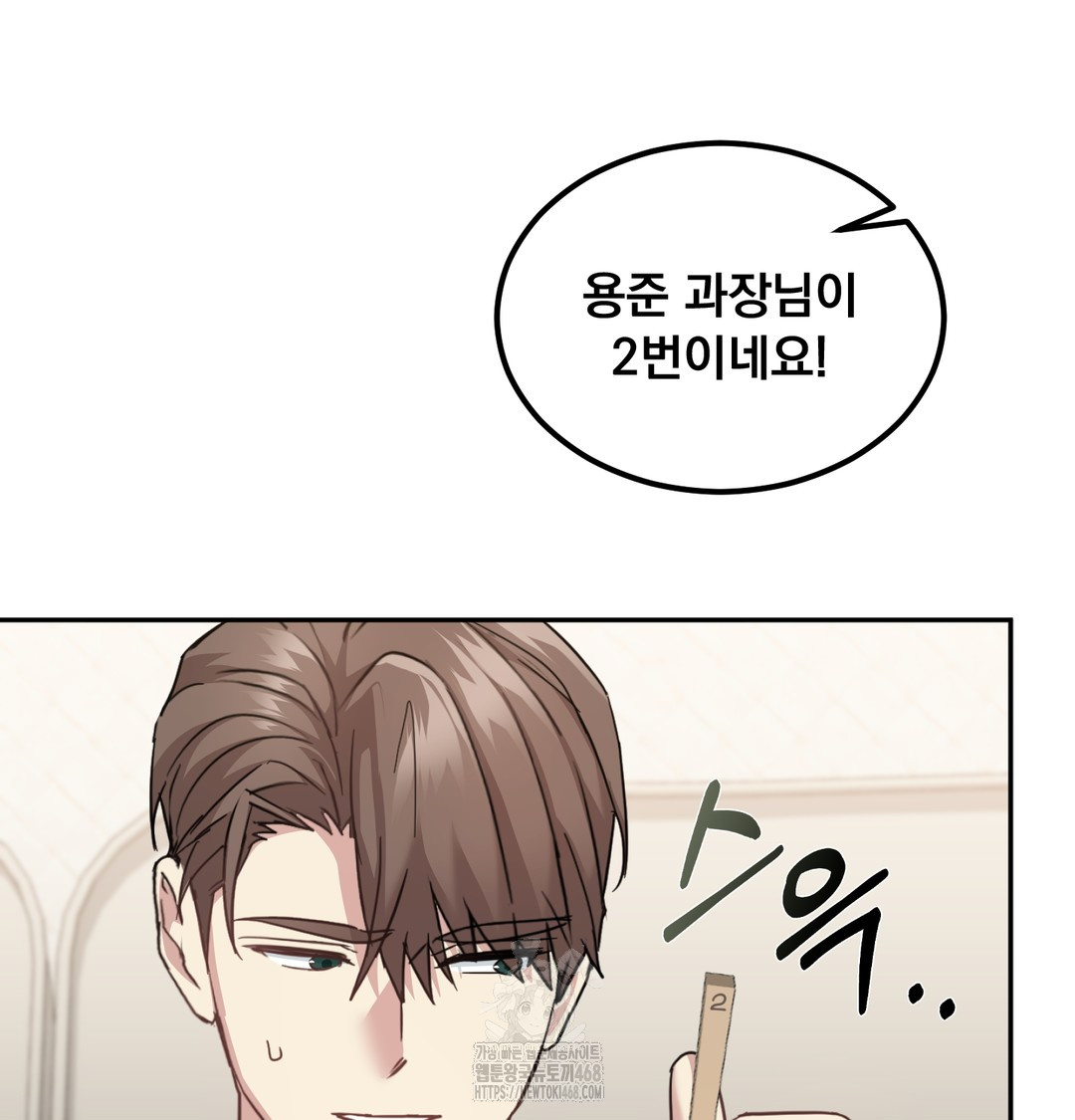 I Can’t Stand It, Sister-in-Law Raw 58